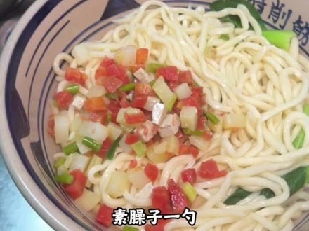 老陕人一辈子离不开油泼面#毛大碗西府削筋面 #面食#西安美食