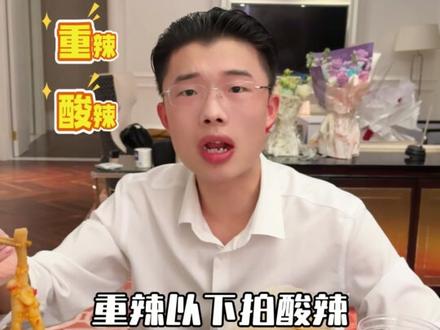 这个#脱骨侠酸辣无骨鸡爪 真的太好吃啦!现做现发的很新鲜,酸酸辣辣很入味真的绝了#无骨鸡爪 #好吃到停不下来 #妈呀太香了