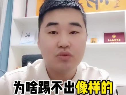 #U23国足0:4日本获亚军 #真得禄 #中国男足加油 #90后加油吧 #U23男足