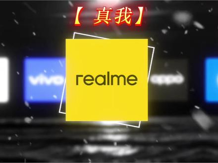 真我手机有趣的功能 如果你使用的是“真我手机”还不知道这些功能的,不妨花个一分钟看到最后,或许对你有帮助,无水印保存视频,所有手机品牌都可以用#真我手机 #手机功能 #手机使用技巧 #雀大侠去水印 #去水印教程