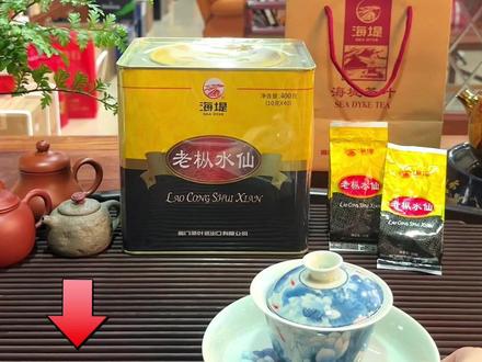 海堤AT110老枞水仙#口粮茶推荐 #爱喝茶的关注我 #中秋茶礼