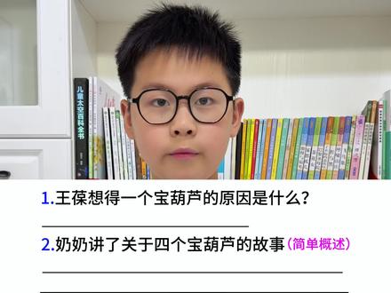 #四年级下册语文 第八单元《宝葫芦的秘密》重点#知识点总结 #学霸秘籍 #四年级 #必考考点