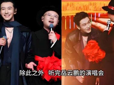 门票被黄牛炒到18000元,近3万观众挤爆现场,岳云鹏的演唱会,到底凭什么火出圈?#岳云鹏 #孙越 #李荣浩 #黄晓明 #上热门