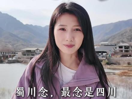 最安逸也最拼命,四川太硬核 这里有李白、杜甫、苏轼的千古绝句,也有雅西高速、成昆铁路的惊天壮举。四川人能在废墟上支起火锅,也能在余震中继续麻将——这不是冷漠,是刻进骨子里的乐观。从三星堆的神秘青铜,到三苏祠的旷达文脉;从人民公园的盖碗茶,到乐山大佛的微笑守护。这片土地用“安逸”留住你,用“硬核”震撼你。来四川,你会明白什么叫“少不入川,老不出蜀”。#旅行推荐官 #小伍旅行 #四川 #天府之国 #成都