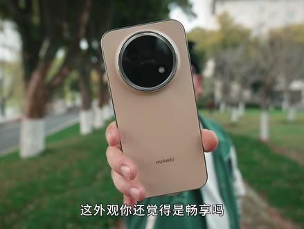 华为畅享90全系列抢先评测 #华为畅享90 #华为畅享90Plus #华为畅享90ProMax #华为畅享90系列 #手机评测