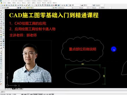 CAD绘图案例:8分钟教你用CAD画出一个小猪佩奇,你学会了吗? #cad #知识创作人 #cad教程 #知识创作人