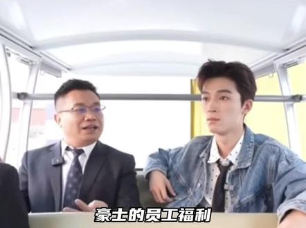 原来豪士不仅面包做的好吃,给员工的福利也很棒哇#王星越 #豪士面包 #打工人#感动