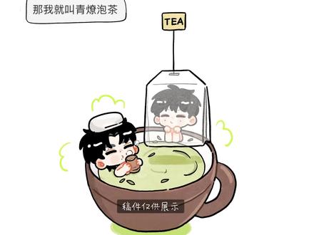 一天一lp 疾病无影踪 一股脑倒出一堆花样家产
#190180 #画画 #苞米小厨师 #摸鱼稿