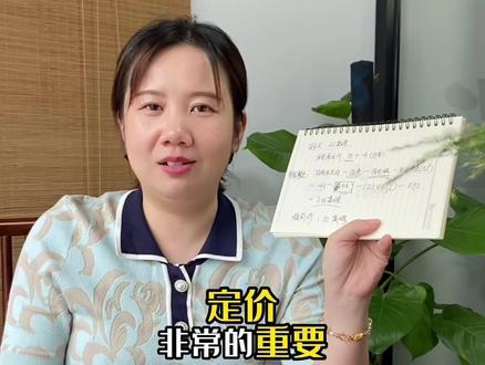 #tiktok 如何正确定价?#跨境电商 #tiktok小店 #tiktok直播 #tiktok运营 #海外抖音