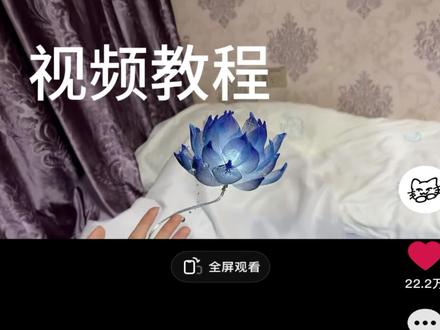 #莲花教程 #我来更新了 宝宝们,抱歉晚了一点(滑跪…