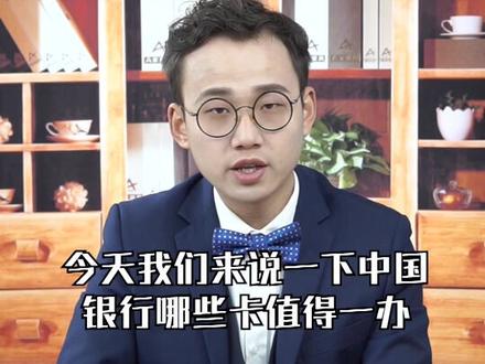 玩卡攻略之中国银行,丰富长期的返现活动带你飞。@抖音小助手