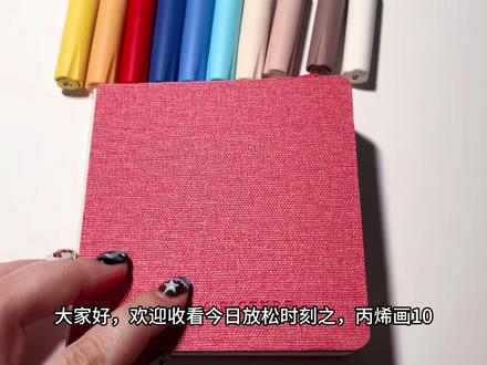 疯狂动物城的朱迪警官来啦!
今天画的是奶奶的🐰
👀:🍠Q宝
#真实生活分享计划 #丙烯马克笔#跟着抖音学画画#画画教程#疯狂动物城