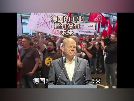 这应该是现在最让德国头疼的事吧#德国 #历史