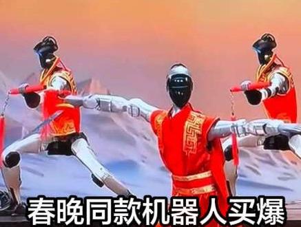 春晚同款机器人买爆,63万一台机器人上架就被秒空售罄 #春晚机器人 #春晚同款机器人 #宇树科技 #宇树机器人 #银河通用机器人 @DOU+小助手