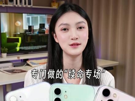 iOS26.3直接封神,老机型都可以放心冲 #ios26.3