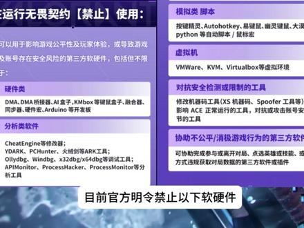 5E-Box被ban了,继续使用可能封号!官方禁止使用软硬件 无畏契约反作弊更新 实拍CPU虚拟化开启教程 解决:未开启cpu虚拟化/vtd弹窗/安全功能
#无畏契约 #无畏契约VTD #无畏契约CPU虚拟化 #5EBOX #无畏契约反作弊