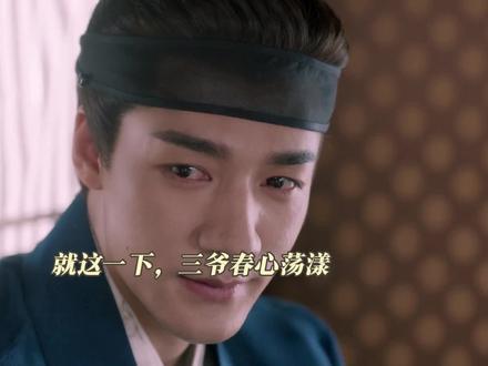 恶毒表妹神助攻,官宣三爷和顾锦朝恋情,谣言四起,祖母骂她