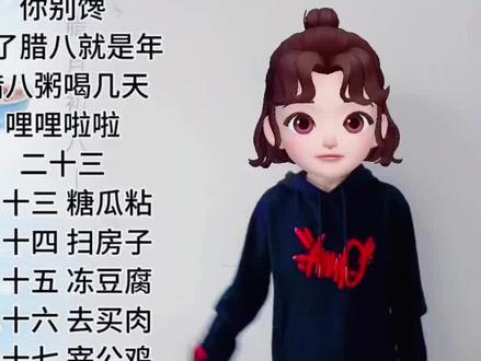 儿歌「腊八歌」 #腊八节 #幼儿手指游戏 #手势舞 #音乐律动 #课前律动 @DOU+上热门@抖音小助手@DOU+小助手 @抖音青少年