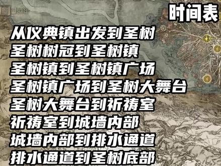 圣树女武神无脑打法教学,以及米凯拉圣树跑图教学 #女武神#艾尔登法环 #老头环 #艾尔登法环攻略 #单机游戏