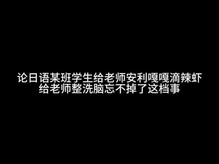 我真的笑不行了
#搞笑聊天记录 #不知火舞 #配音#嘎嘎滴辣虾 #猎奇