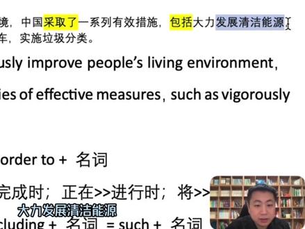 四级翻译技巧 #四级翻译 #四级梁伟老师