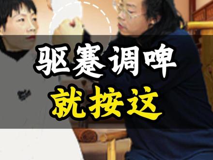 古法秘手,就按这 #手法 #纯手法 #推拿