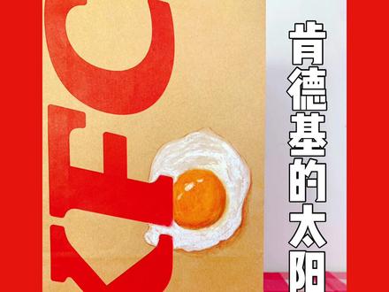 超级简单的煎蛋画法,一学就会#零基础学画画 #油画棒 #彩铅