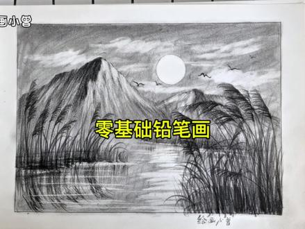 零基础小白怎么画画呢?超好学的教程来啦,赶紧来试试吧#跟着抖音学画画 #画画 #零基础学画画 #画画其实很简单 #画画🎨 @抖音小助手
