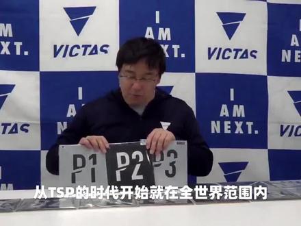 TSP长胶你知道哪一个?