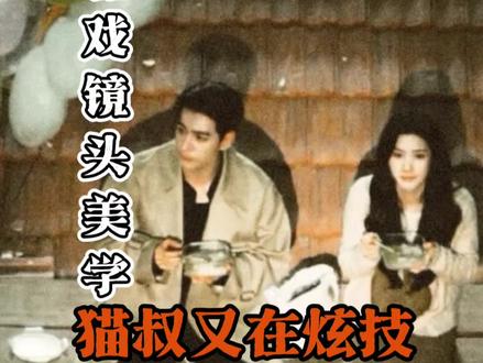 现偶就要有这种审美啊!#陈星旭 #卢昱晓 #猫的树 @DOU+上热门