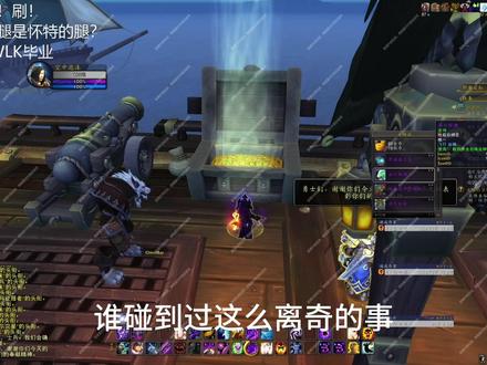 中奖了这是? #魔兽世界