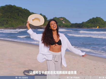 三种曲线变速小妙招,教你轻松学会网感剪辑,让成片更有高级感!#剪映#剪映使用教程#剪映专业版