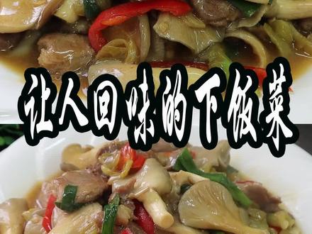 每一次吃这道菜,我至少3碗饭,好吃下饭又过瘾,做法还特别简单 #广东美食教程#地方特色美食#好吃下饭小炒菜