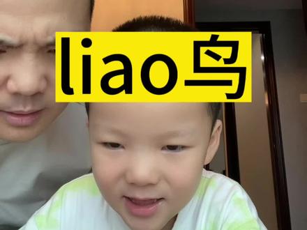 回复 @刘小瑞的评论 再来一个奔溃的拼音!