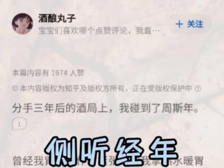 《侧听经年》
周斯年江窈苏默小说后续 #女生必看 #发疯文学 #文字的力量 #爱自己的100种方式 #已完结