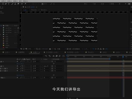【AE】After Effects零基础入门系列教程10:导出