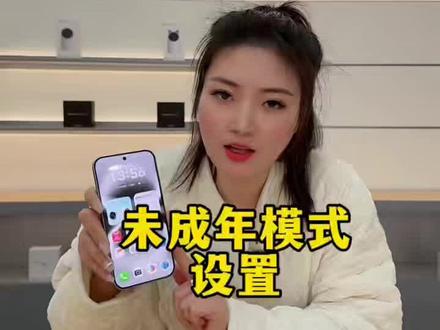 孩子手机玩不停?一招教会你#华为畅享90系列 #我的鸿蒙体验#鸿蒙玩机技巧 #鸿蒙越用越香 #种草激励计划