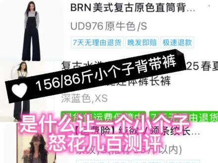 无广纯分享 挨个t 有宝宝蹲蹲吗#春夏穿搭 #真实生活分享计划 #小个子穿搭 #背带裤 #无广纯分享