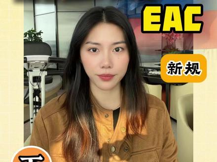 俄罗斯EAC怎么办?(下) #俄罗斯电商 #俄罗斯市场 #俄罗斯EAC认证 #ozon #大俄本土电商