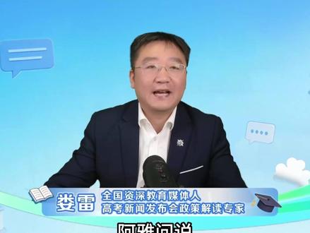 专业组里有二三十个专业怎么排序?调剂时怎样录取?#高考 #志愿填报 #平行志愿 #专业组 #调剂 #抖音精选高考应援联盟 #2026高考