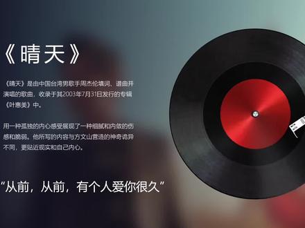 ppt动态歌曲唱片怎么做#ppt制作