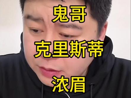 克里斯蒂、范德彪、雷迪十、浓眉组合,冠军级别防守#大史爱篮球 #范德比尔特 #浓眉 #湖人 #nba