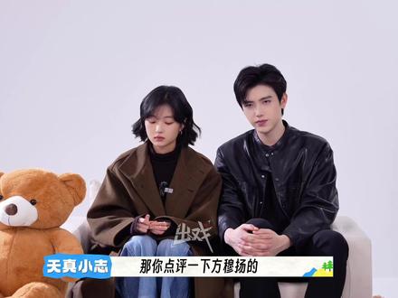 #陈飞宇 #孙千 回应方穆扬暗恋追妻套路!#纯真年代的爱情