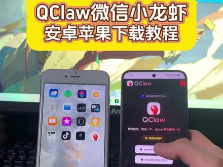 《大方之家》qclaw下载教程 qclaw怎么下载#qclaw #微信小龙虾 #qclaw下载 #qclaw怎么下载