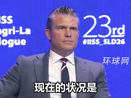 美防长:特朗普对美伊谈判很有耐心,“达成任何交易都划算”