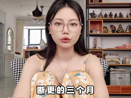 失踪人口回归!至那个爱生气的你… #女生 #健康守护计划 #女性
