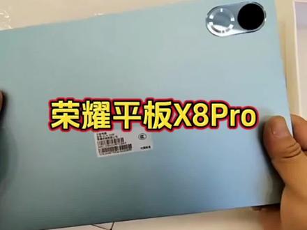 百元平板卷疯了,2k高刷大屏还能爽玩游戏
荣耀平板x8Pro,Wifi版,搭载安卓13系统,11.5英寸IPS高清护眼屏,120赫兹屏幕刷新率。搭载高通骁龙685芯片,7250毫安电池。护眼好屏,家长管控,多屏协同,轻薄机身,六扬声器。#学生平板推荐 #高性价比平板电脑推荐 #荣耀平板 #X8pro#数码科技 #平板电脑
