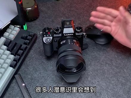松下s5使用体验分享,一个视频讲清楚这台机器适不适合你!#松下s5 #松下s5二代