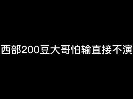 腾讯所谓的tp系统就这样?不是10年吗,这都不10年怎么样才能10年?#穿越火线开g #腾讯tp