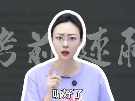 考前13分钟极限速刷高频考点,《钢铁》考场轻松拿满! #语文 #学霸秘籍 #干货分享 #必考考点 #名著